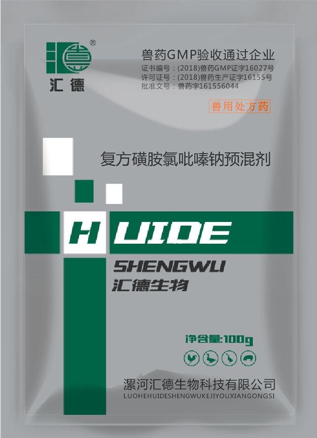 久久久久天堂AV高清复方磺胺氯吡嗪钠预混剂
